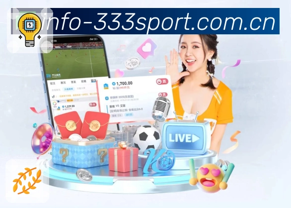 <strong>333体育App</strong>界面展示